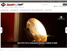 Tablet Screenshot of iberi-lighting.ru